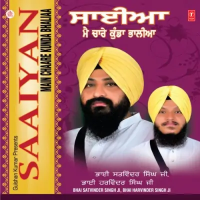 Sunn Kar Bachan Tumare