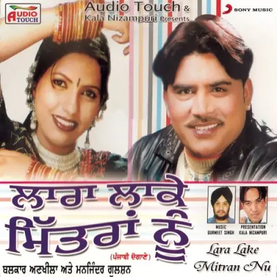 Aakh Larh Gai