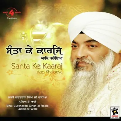 Daat Khasam Ki