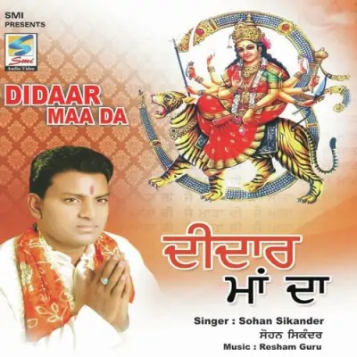 Sharda De Naal