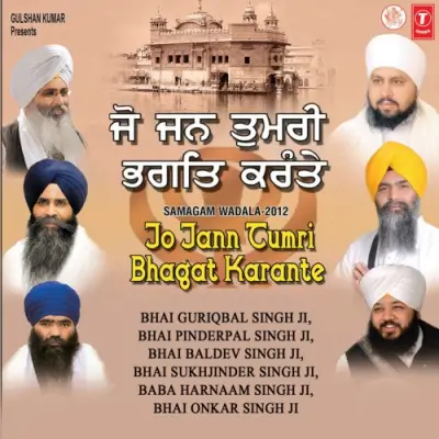 Har Jan Simarho Hriday Ram