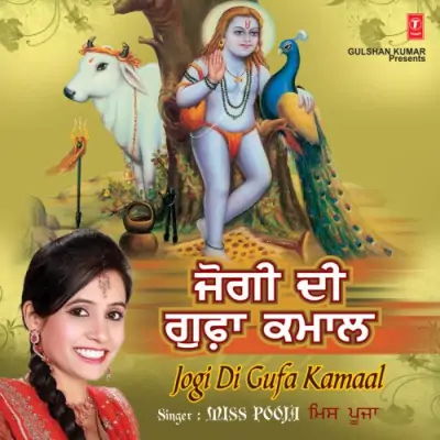 Gufa Wale Da Deedar
