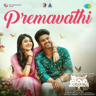 Premavathi
