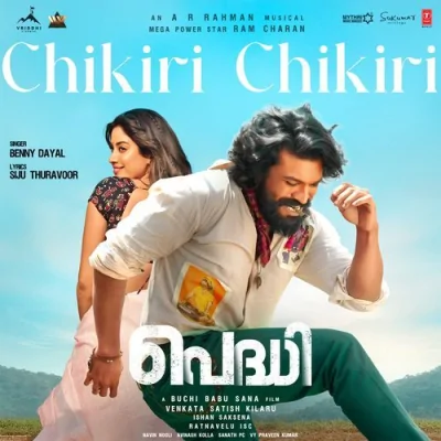 Chikiri Chikiri (Malayalam)