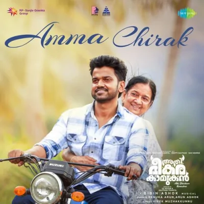 Amma Chirak
