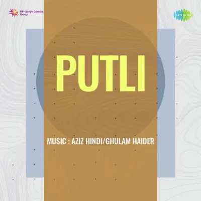 Kabhi Aiyo Babuji Meri Gaon