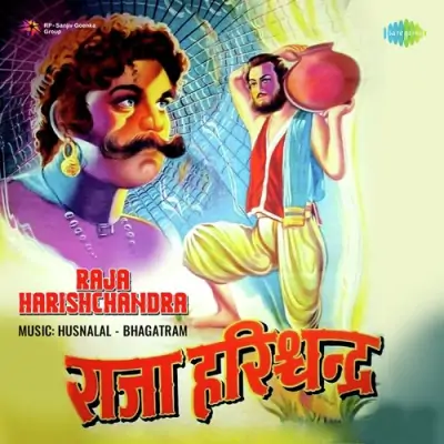 Wah Re Wah Bhagwan