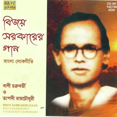Kul Chhere Kalomanik