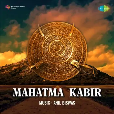 Ram Ras Barsa Re Manwa
