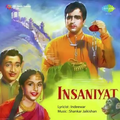 Mere Yaar Ki Yaari Dekh Ke