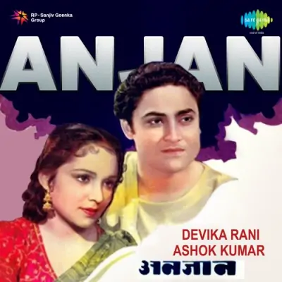 Daga Deke Na Jaiyo