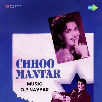 Aaja Re Aaja