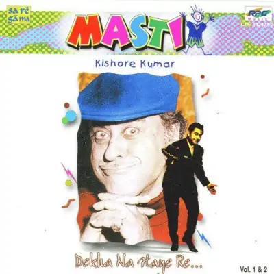 Mannu Bhai Motor Chali Pum Pum