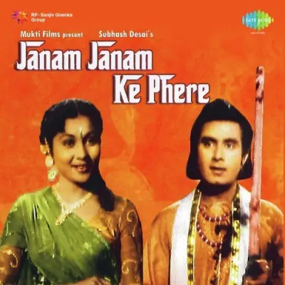 Aayi Mohan Milan Ki Bela