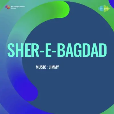 Dil Mera Dhadke Hay
