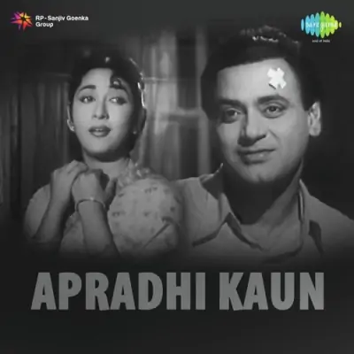 Hai Pyar Ke Do Matwale