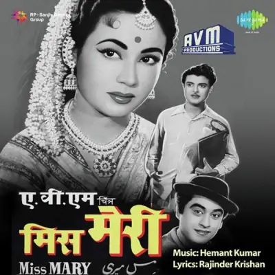 Gana Na Aaya