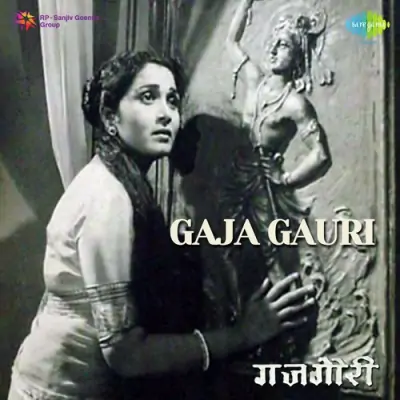 Jag Kehta Tujhe Gopal