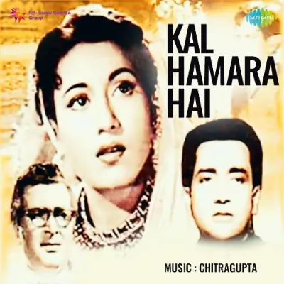 Kal Humara Hai