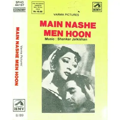 Yeh Na Thi Hamari Kismat