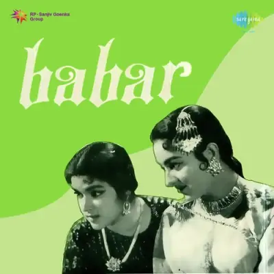 Tum Ek Baar Mohabbat Ka Imtihan To Lo