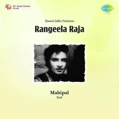Daiya Re Daiya Pyar Nahin Jane