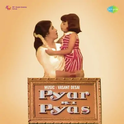 Mere Angna Mein Ujiala