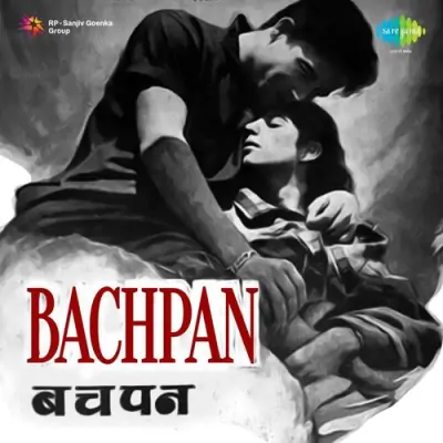 Chhan Chhan Chhanke Ghunghroo