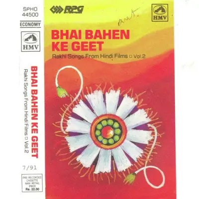 Ab Ke Baras Bhejo Bhaiya