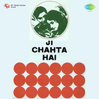 Ae Jane Tamanna Jane Bahar
