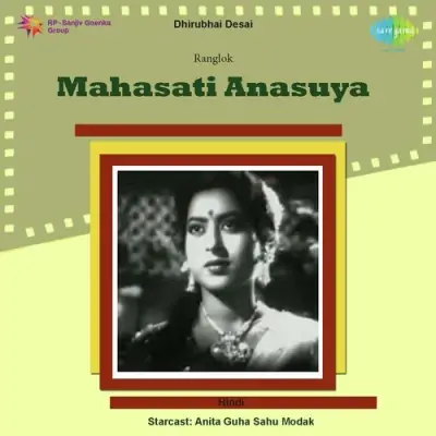 Pehli Kiran Suraj Ki Giri Hai