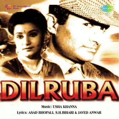 Hay Allah Kyon Humne Pyar Kiya