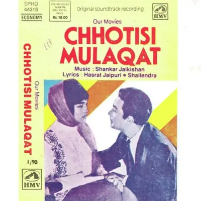 Tujhe Dekha Tujhe Chaha