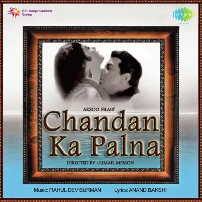 Kis Karan Kamini Sharmaye