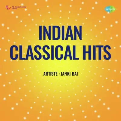 Faag Holi Janki Bai