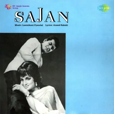 Ae Mere Mehrban