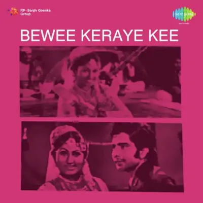 Dekhoji Ghata Sawan Ki