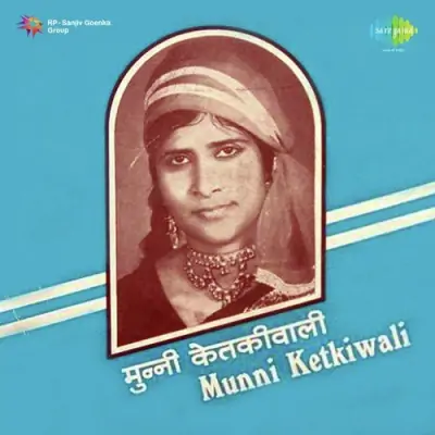 Panch Athani Mein Panch