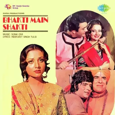 Saas Meri Mangta Hai Munna