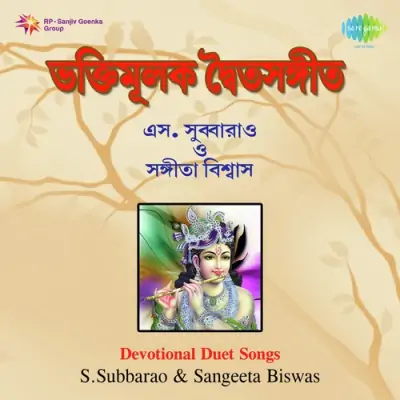 Sundara Vadana Sarasija