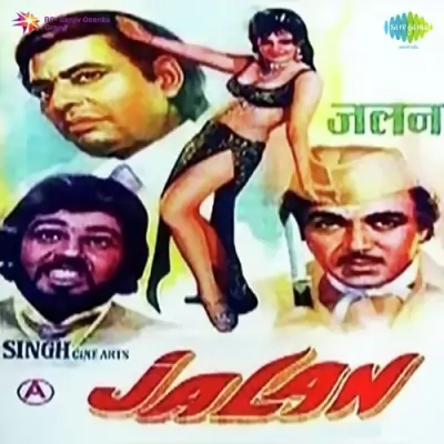 Jo Soch Ke Karega
