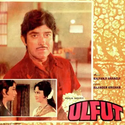 Jis Ghar Mein Dulhan