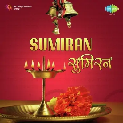 Sumiran Rakh Laaj Meri Ganpati