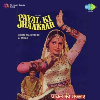 Rama Pani Bharne Jaoon To