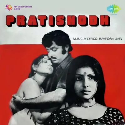 Pyar Do Pyar Do