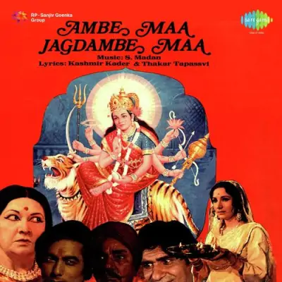 Mata Teri Jyot Main Jagaun Din Raat