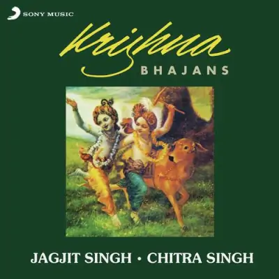 Hare Krishna
