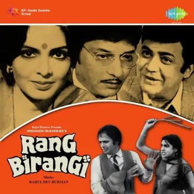Duniya Rang Birangi
