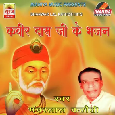 Nit Uth Karti Raad Bholi Kaya
