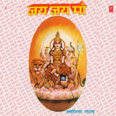 Mere Kanth Baso Maharani